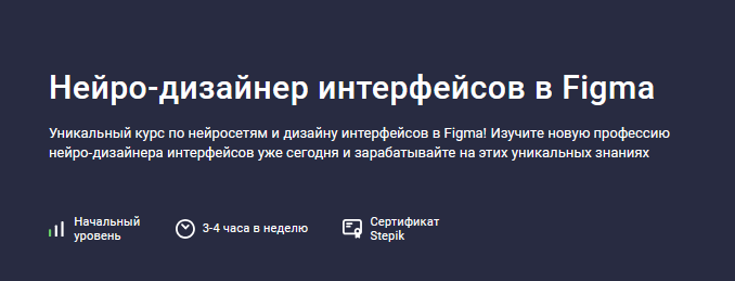 [Арсений Смирнов] [Stepik] Нейро-дизайнер интерфей_0.png